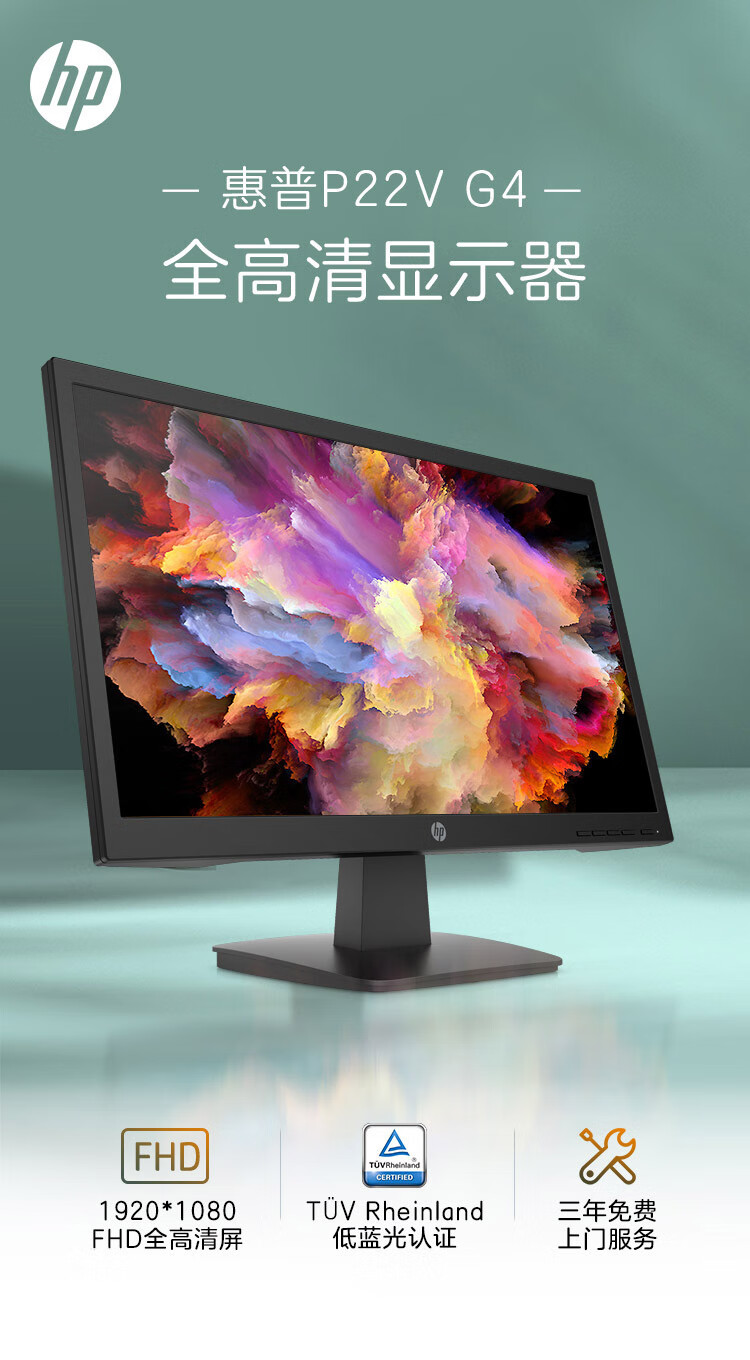 HP 3 Pro Series 21.45-Inch FHD Monitor 1