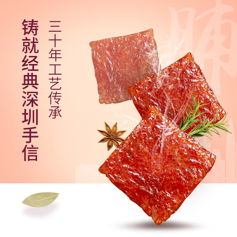 自然派 蜜汁味猪肉脯100g/袋风干猪肉干肉脯独立包装特产小吃办公室零食