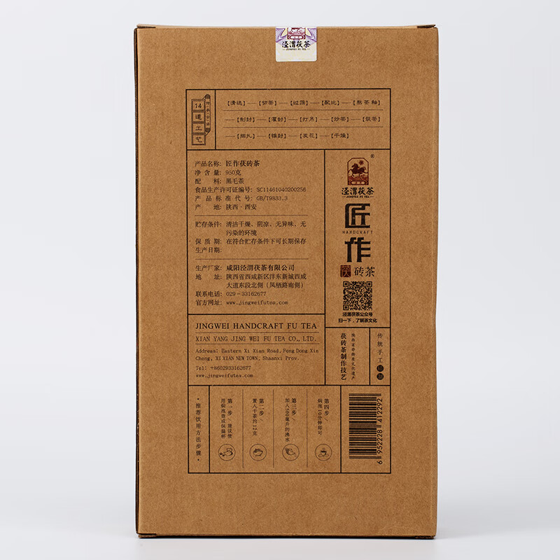 泾渭茯茶黑茶 过节礼盒 咸阳茯茶 陕西西安特产 金花茯砖茶  匠作950g