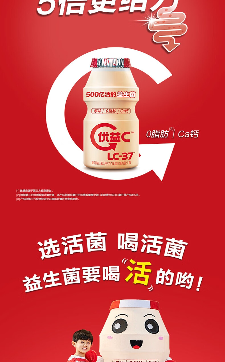 蒙牛优益c500亿活性益生菌lc37饮品 100ml瓶 4排20瓶【图片 价格 品牌