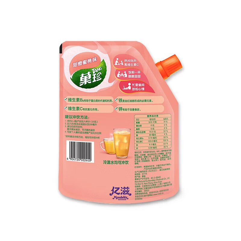 菓珍 甜橙蜜桃味 果珍维C冲饮壶嘴装400g 果汁粉速溶饮料(包装随机)