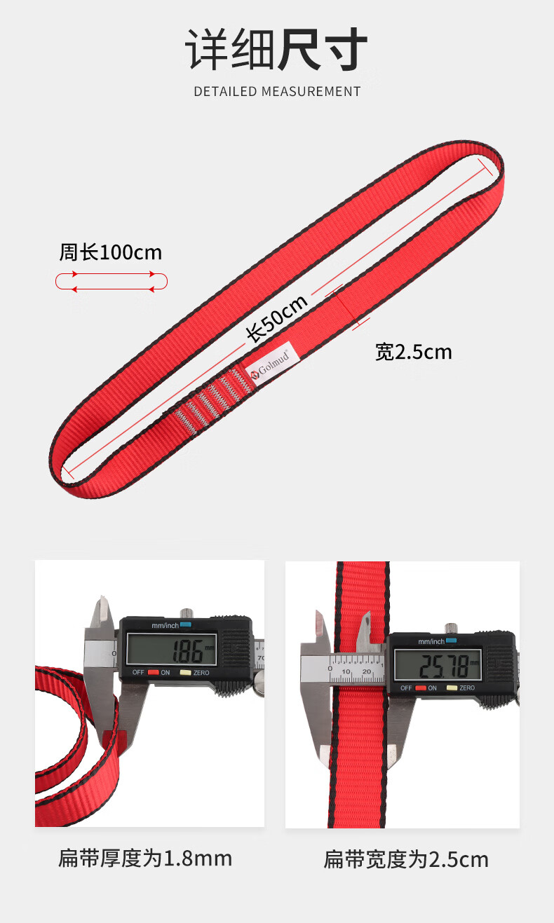 Gorm Flat Webbing Polyester Outdoor Climbing Rappelling Gear 80cm GM3304 Red Flat Sling Safety Harness Rope Connector Strap 1