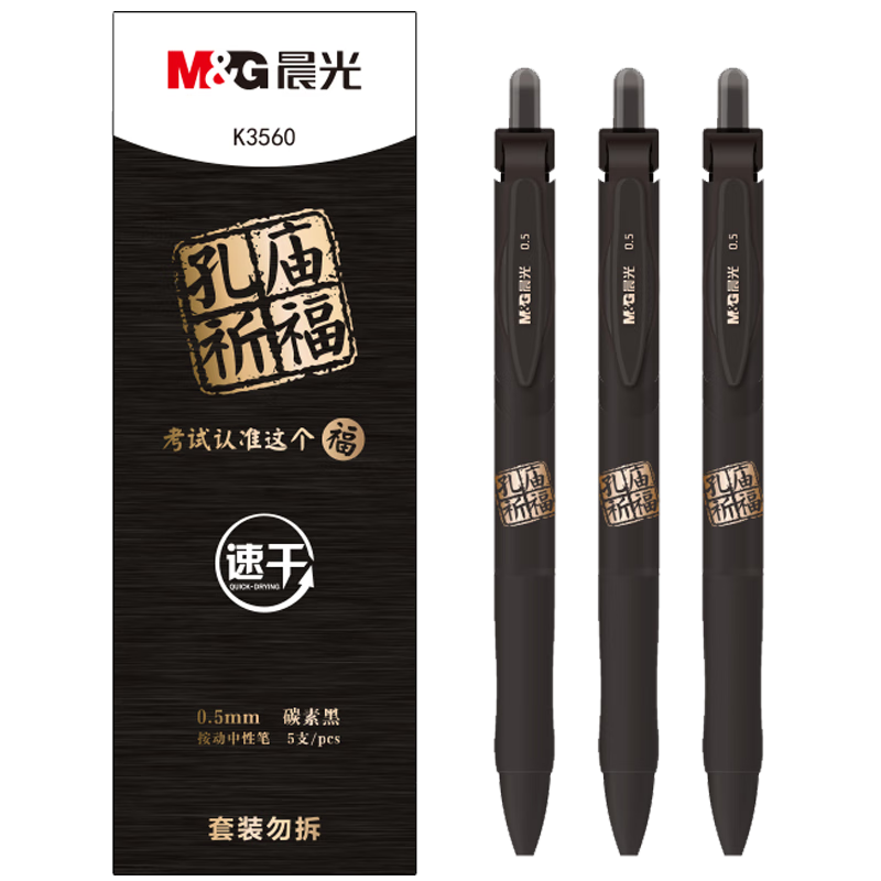 M&G Stationery 0.5mm Black Retractable K35 Gel Pen Student Exam Special Brush Writing Signature Pen Midterm and Final Exam 5-Pack AGPK3560A