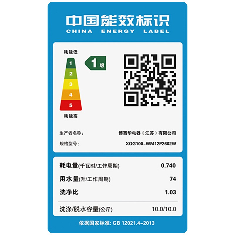西门子（SIEMENS）10公斤 大容量 变频滚筒洗衣机全自动 节能洗 WM12P2602W白色