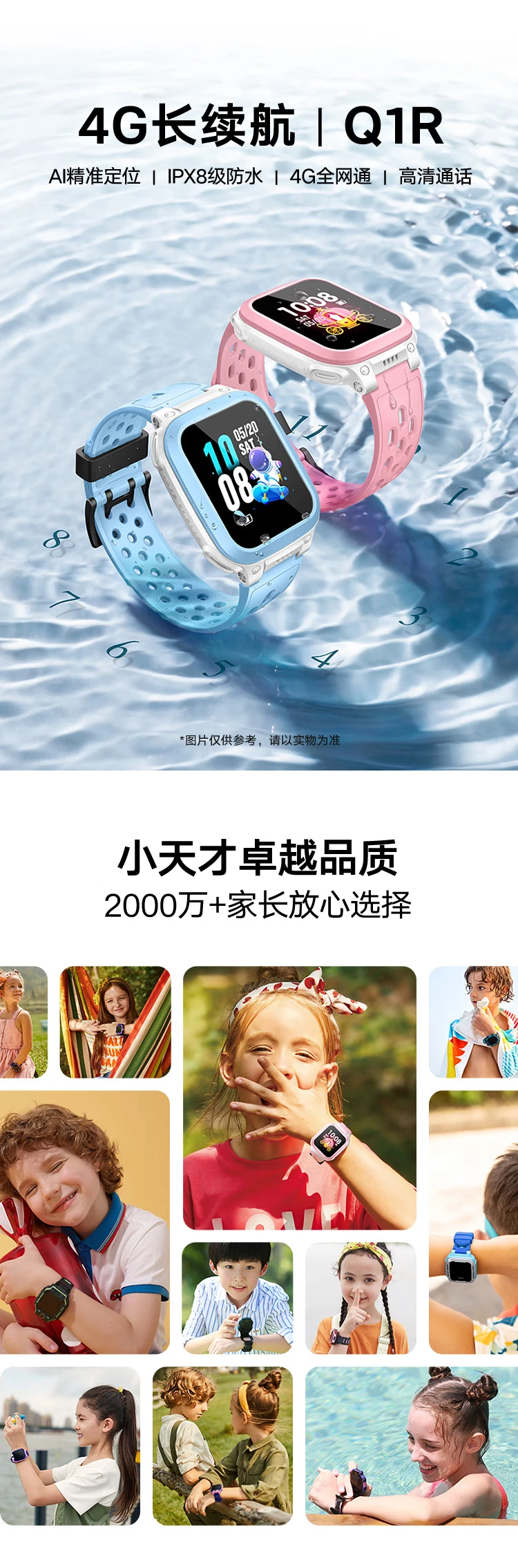 Little genius children's phone watch Q1R long battery life waterproof GPS positioning smart watch student children's mobile Unicom Telecom 4G watch mobile phone boys and girls blue Little genius children's phone watch Q1R long battery life waterproof GPS positioning smart watch student children's mobile Unicom Telecom 4G watch mobile phone boys and girls blue
