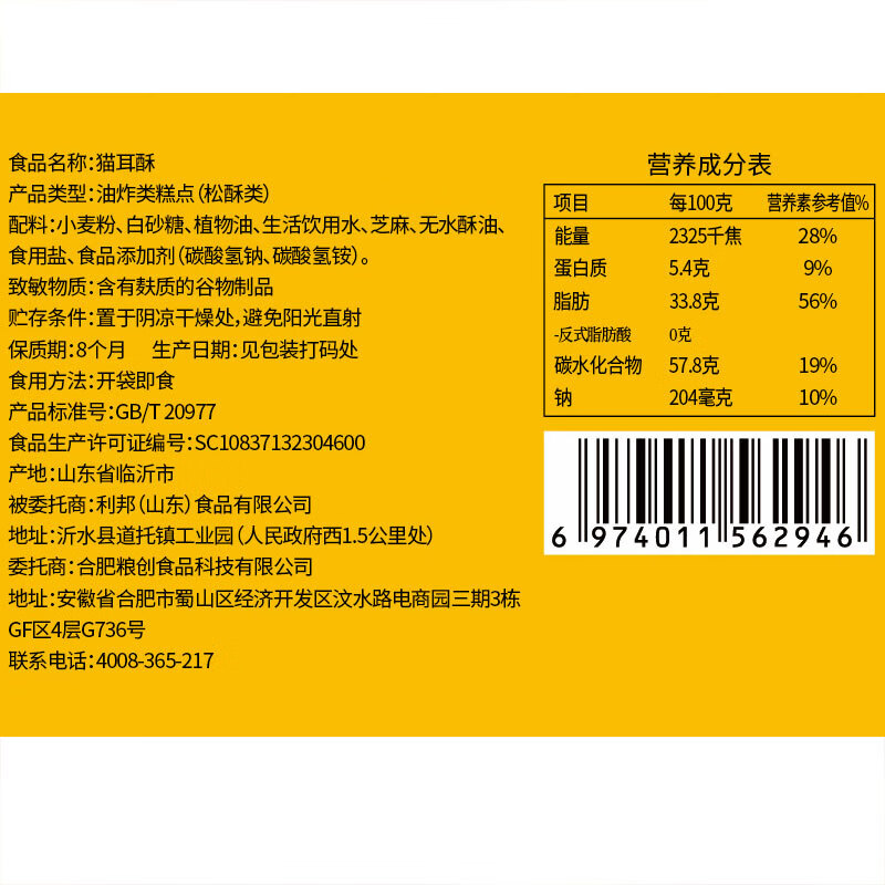 味滋源 猫耳朵混合味400g怀旧零食猫耳酥网红大礼包整箱休闲食品
