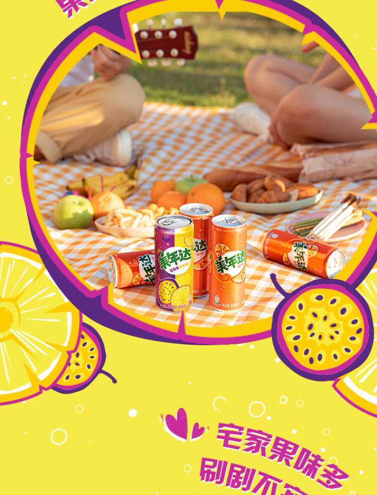 美年达可乐mirinda百香果菠萝味果味汽水低糖酸甜细长罐碳酸饮料整箱