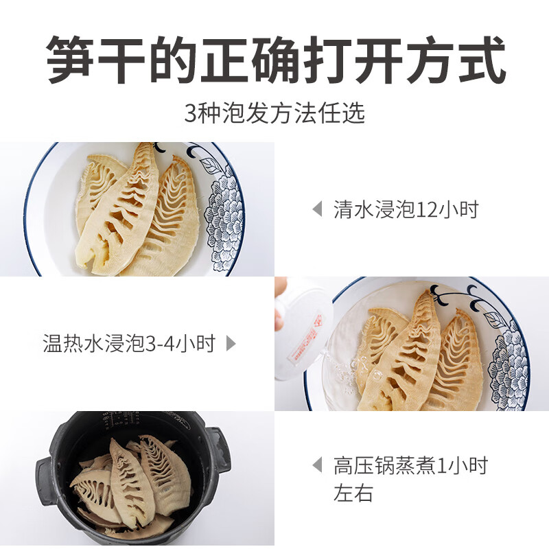 方家铺子中华老字号 黄山笋干200g 幼嫩笋片不柴笋尖干货毛竹火锅食材煲汤