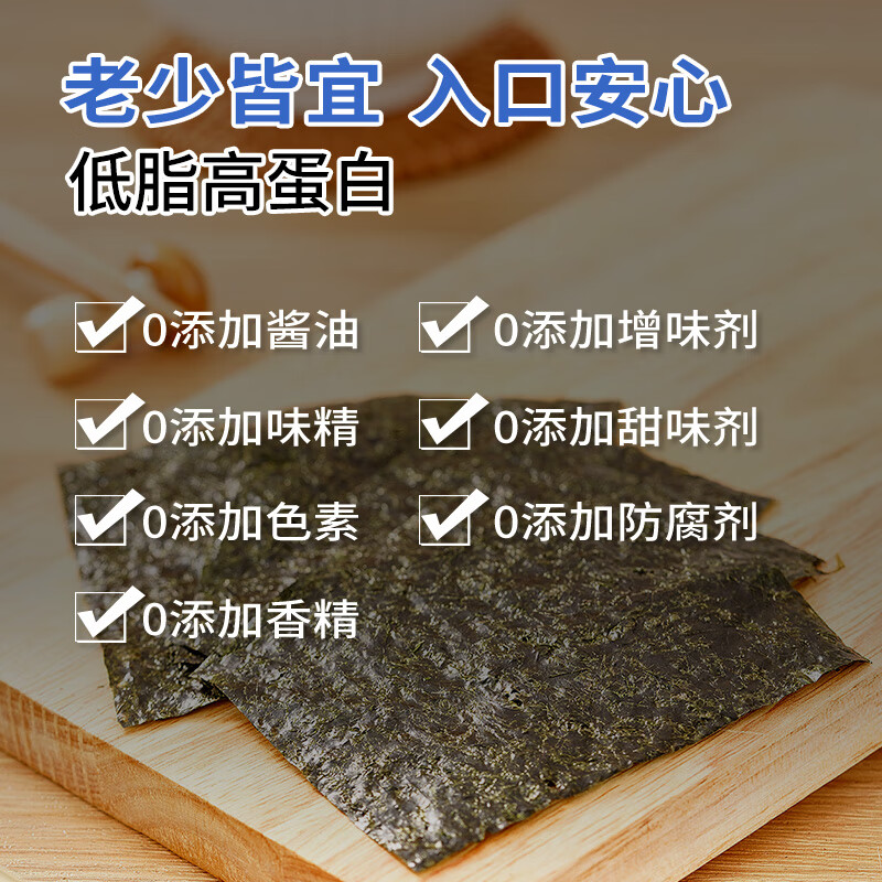 展艺海苔大片装10张28g自制寿司食材配料理头水紫菜肉松包饭烘焙馅料