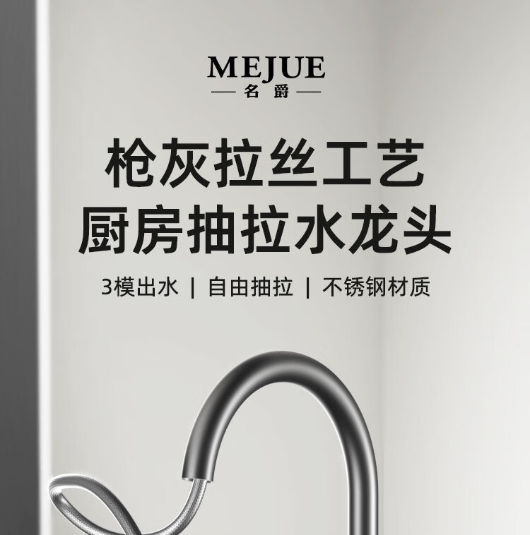 MEJUE Kitchen Faucet, Pull-Out Tap, Healthy Sink Hot And Cold Tap, 360° Rotating Vegetable Washing Basin Tap Z-1119 1