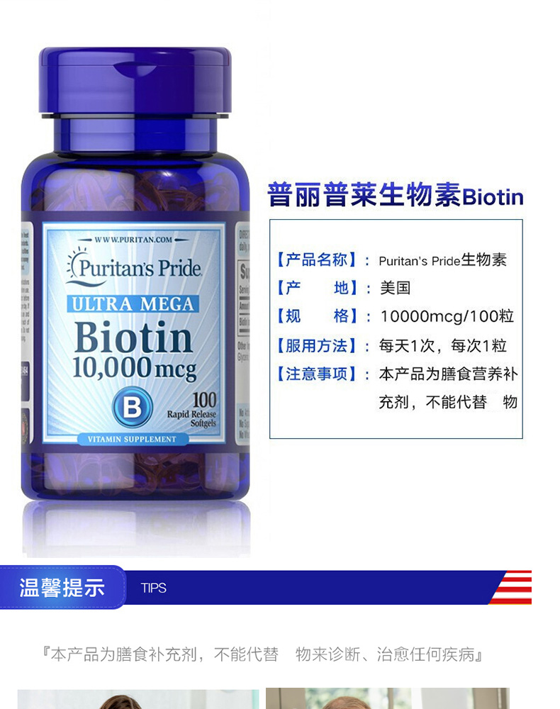 赛金司舒生物素biotin男女改善秃顶防止脱掉头发片维生素h美国进口