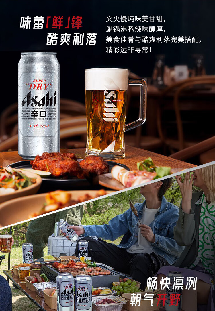 Asahi 朝日 超爽啤酒 500mL*12罐 双重优惠折后￥59包邮