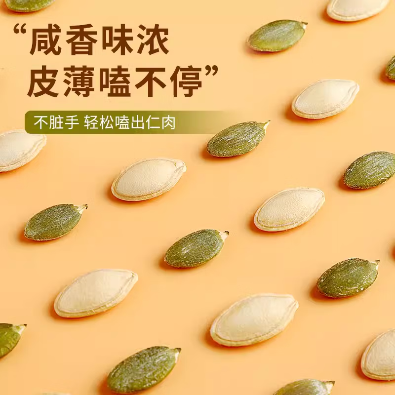 华味亨盐焗南瓜子500g/袋坚果炒货独立小包装炒熟团购零食1斤装出游春季