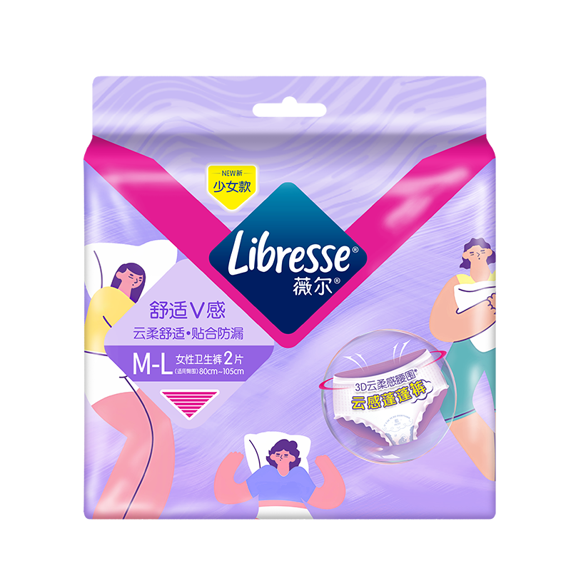 Weier Cloud-Feel Puffy Pants, Fitted Extended Leak-Proof M-L Size, 2 Pieces, Sleep Pants, Sold by JD, Menstrual Pads