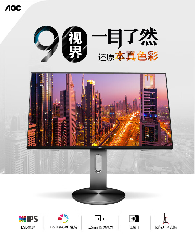 AOC I2490PXZ 23.8英寸 IPS显示器 （127%sRGB、109%NTSC） 879元包邮 买手党-买手聚集的地方