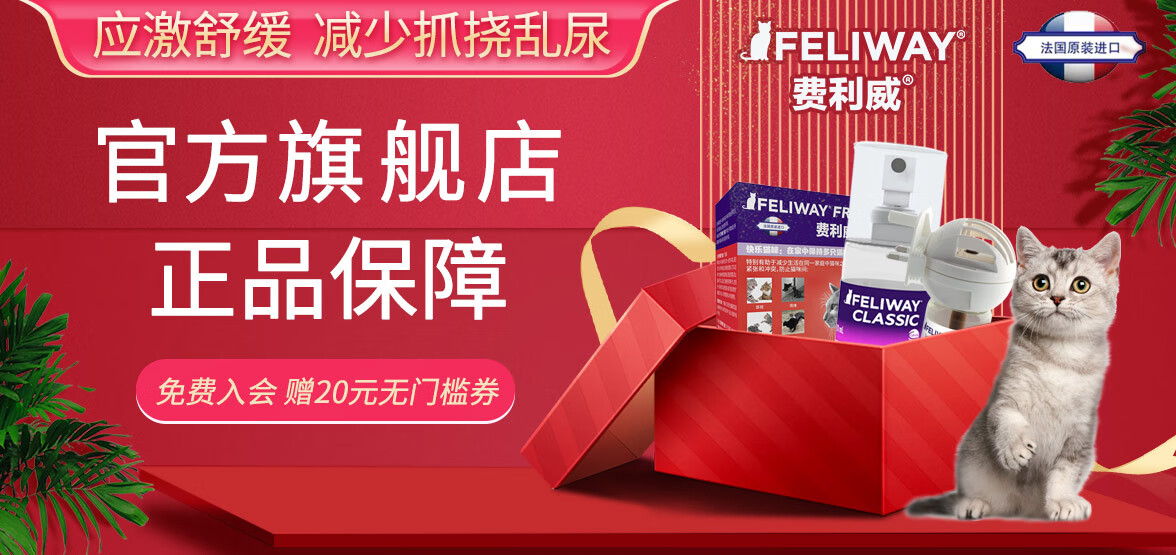 爱沃克蚍虫林莫昔克丁滴剂】德国进口拜耳爱沃克猫咪体内外驱虫药滴剂 