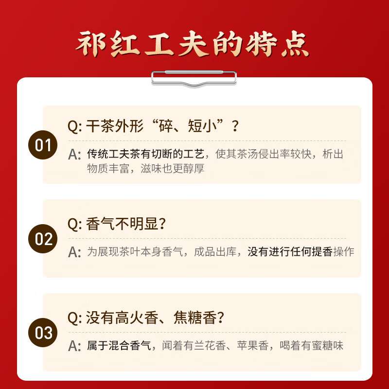祥源茶红茶空山新雨祁红工夫祁门红茶特级192g茶叶礼盒送礼长辈父母礼品