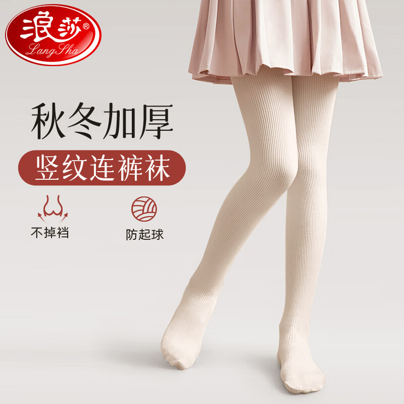 LangSha Kids Thermal Fleece-Lined Thickened Tights Girls Autumn Winter Leggings Large Children Student Dance Socks Wheat Color