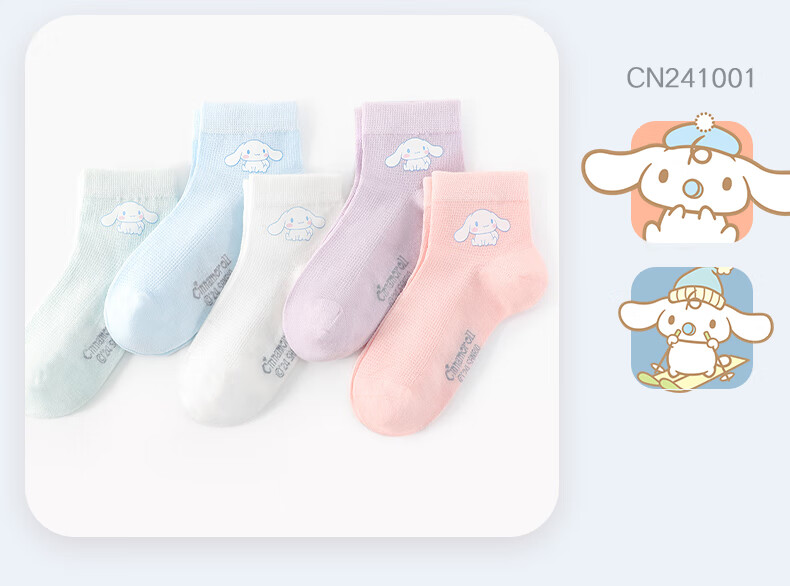 Hello Kitty Children's Socks, Autumn Girls' Antibacterial And Odor-Resistant Socks, Kuromi Little Girl Baby Short Socks, KU241003, 22cm 3