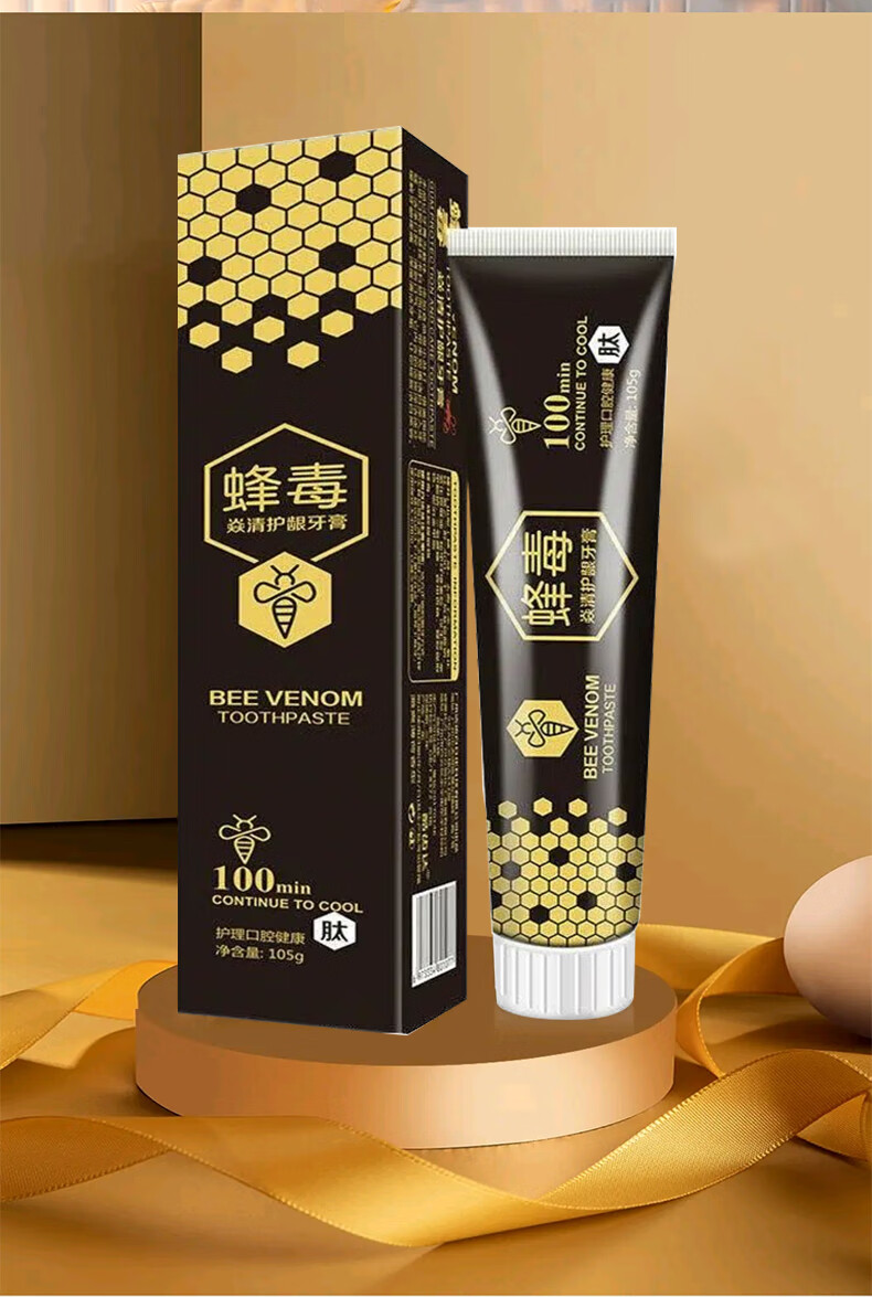 佰萃莱蜂毒牙膏焱清护龈牙膏可家庭装立亮克白牙齿固齿清新口气成人