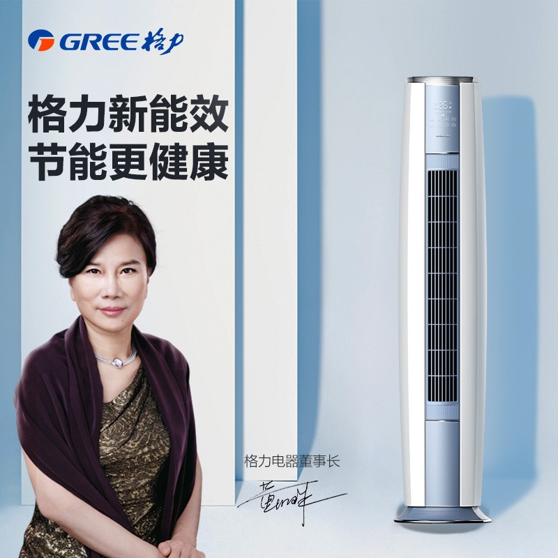 格力（GREE）3匹 云酷Ⅱ 新能效 变频冷暖 自清洁 智能 客厅空调立式空调柜机KFR-72LW/NhAc3BG