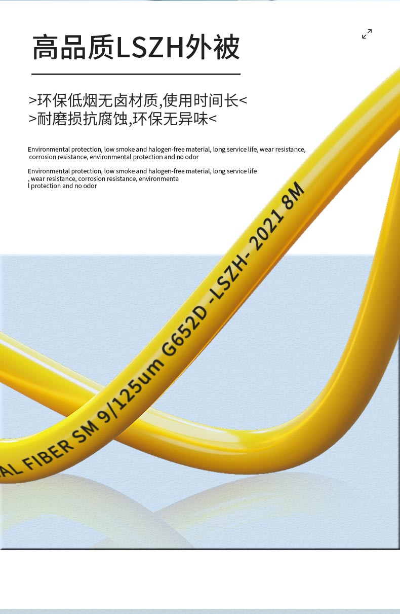 SHOCHAN SQ-GQ526T, Telecom-Grade Fiber Optic Patch Cable, LC-LC, 3 Meters, Single-Mode Duplex/dual-Core, Fiber Optic Cable for Data Center Use, Customizable Length Available 2