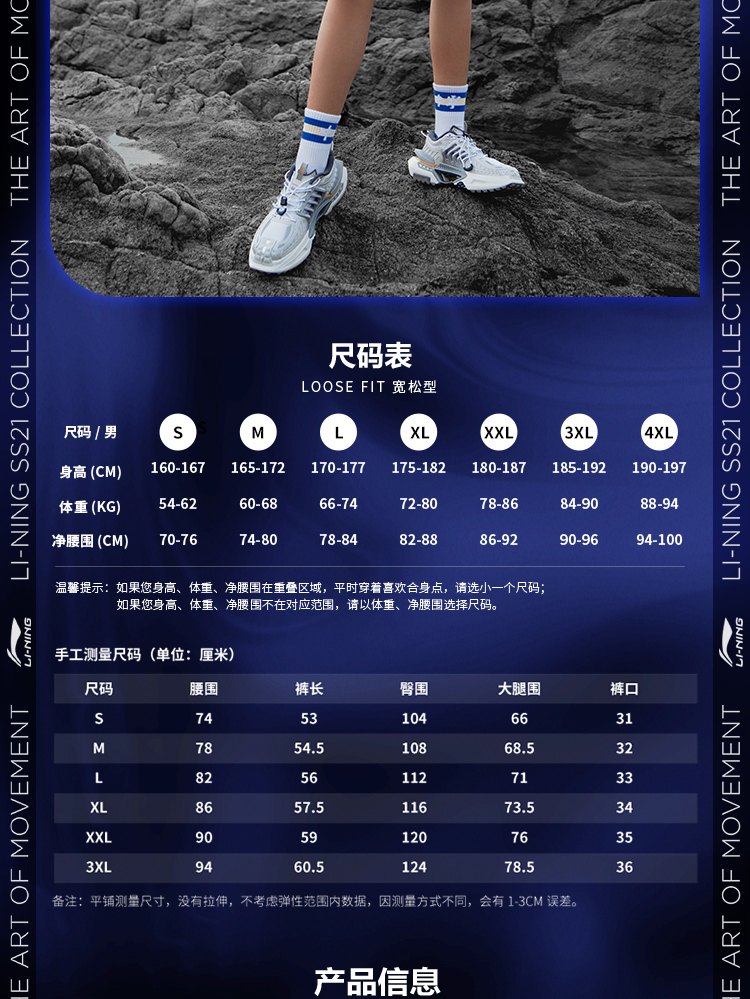 李宁男装休闲裤2021中国李宁男子宽松水洗休闲短裤ajsr001