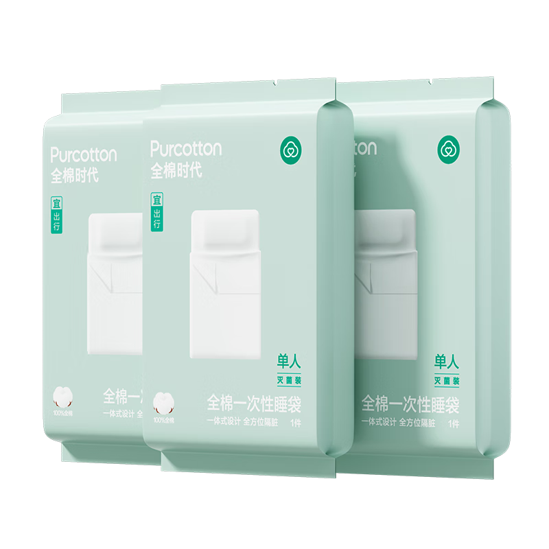PurCotton Disposable Cotton Sleeping Bag, Pure Cotton Disposable Bed Sheet Set, Hotel Hygiene Barrier, 1.3*2M