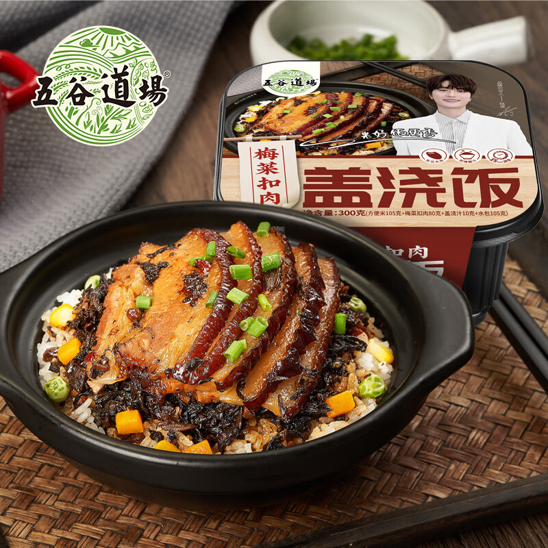 五谷道場自热米饭 梅菜扣肉300g 户外速食 自热火锅 方便米饭