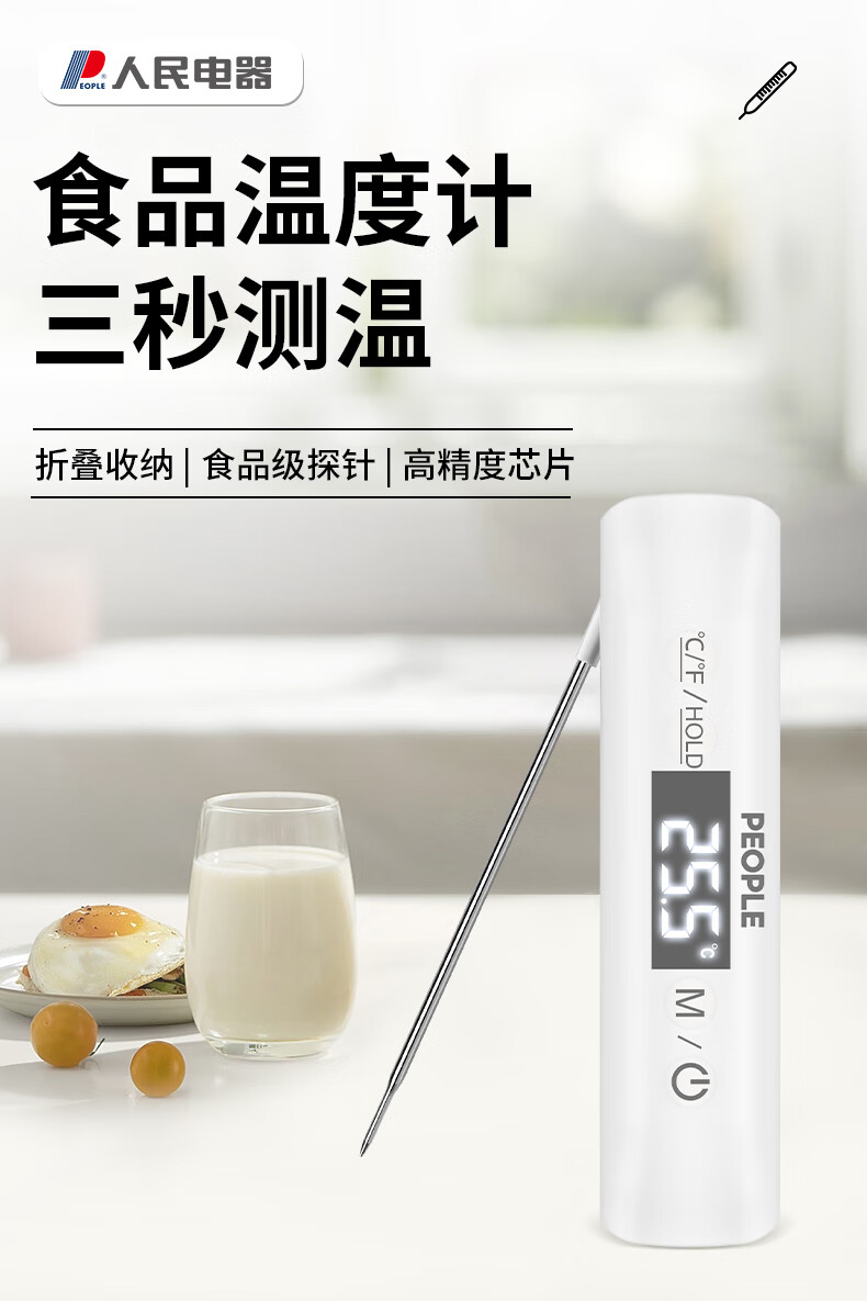 Renmin Probe Food Thermometer, Kitchen Oil Temperature Meter, Baby Milk Thermometer, Water Thermometer RE-W5005 7