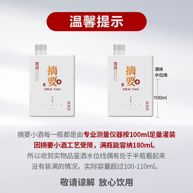 金沙回沙酒 摘要 珍品版 酱香型白酒 53度 100ml小瓶装 小酒品鉴酒