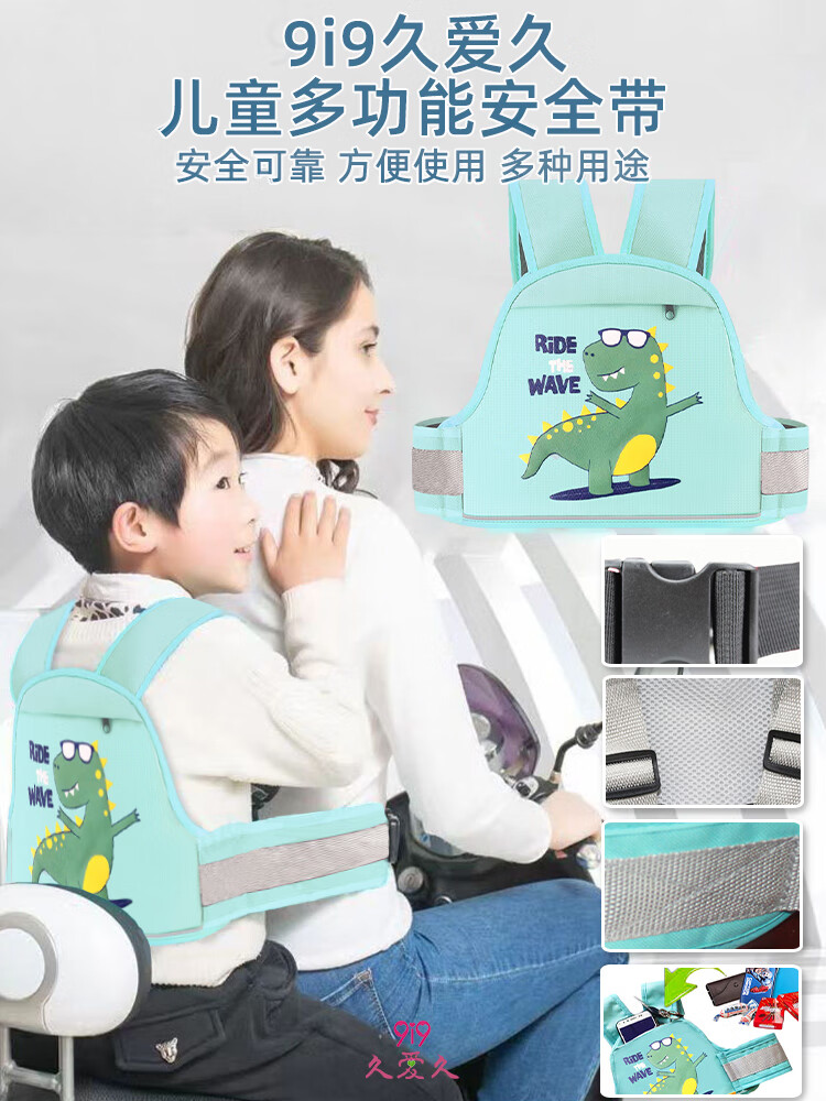 9I9 Children's Electric Vehicle Safety Belt, Baby Safety Strap, Backpack Front And Rear Seat Anti-Fall Reflective Strip with Storage Bag A72 1