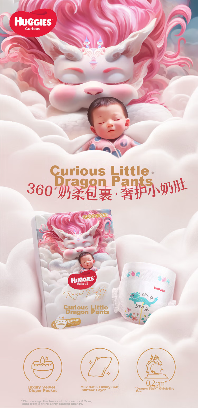 Huggies Royal Dragon Pants Diapers S112 Pieces (4-8kg), Diapers [Soft Absorption Leak-Proof King] 3