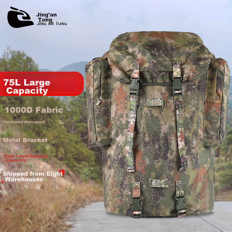 Jingantong 01b Backpack, Camouflage Rucksack, 75L Large Capacity, Cold Region Large Backpack, Jungle Starry Sky