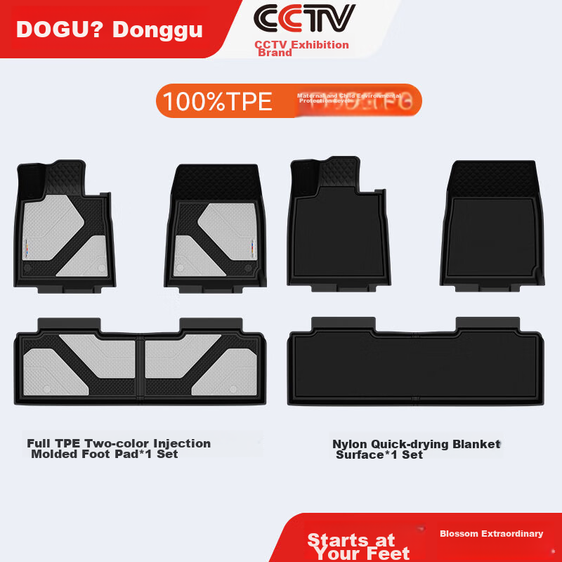 DOGU Xiaomi SU7 Full TPE Car Floor Mats + Plain Carpet Double-Layer Floor Mats, Original Color Floor Mats [CCTV Exhibition]