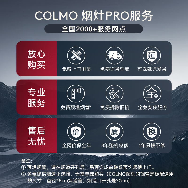 COLMO【天境】家用抽吸油烟机 28大吸力 1150Pa静压 自动感应油烟 高温蒸汽洗自清洁 S68Max