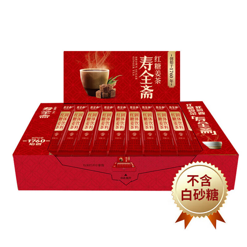 寿全斋红糖姜茶大姨妈生理期可喝生姜汁糖茶可配姜枣茶独立包装12g*30条