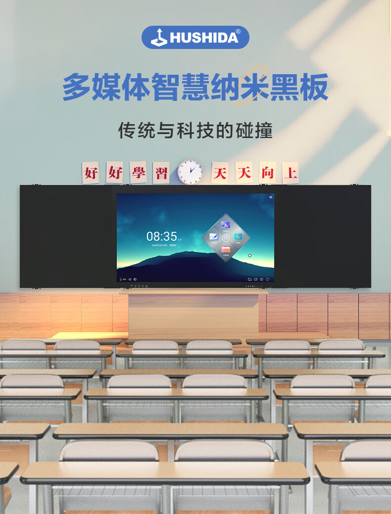 互视达(hushida)98英寸纳米智慧黑板一体机 学校教室电子白板 多媒体