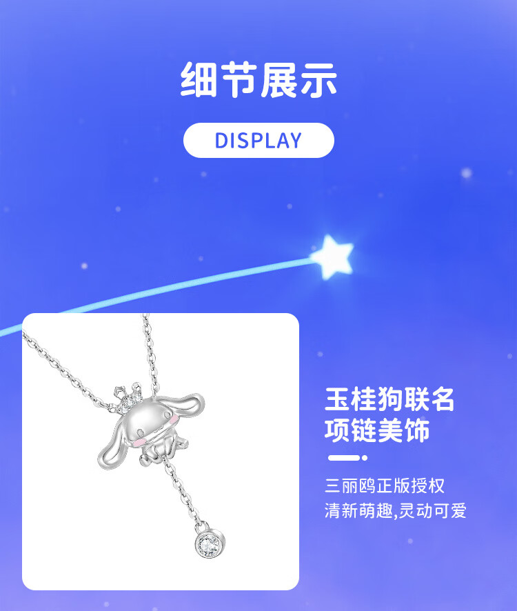 Chaosehui Sanrio Cinnamoroll Pure Silver Necklace, Birthday Gift for Women, High-End Niche Luxury Gift Box 3031 7
