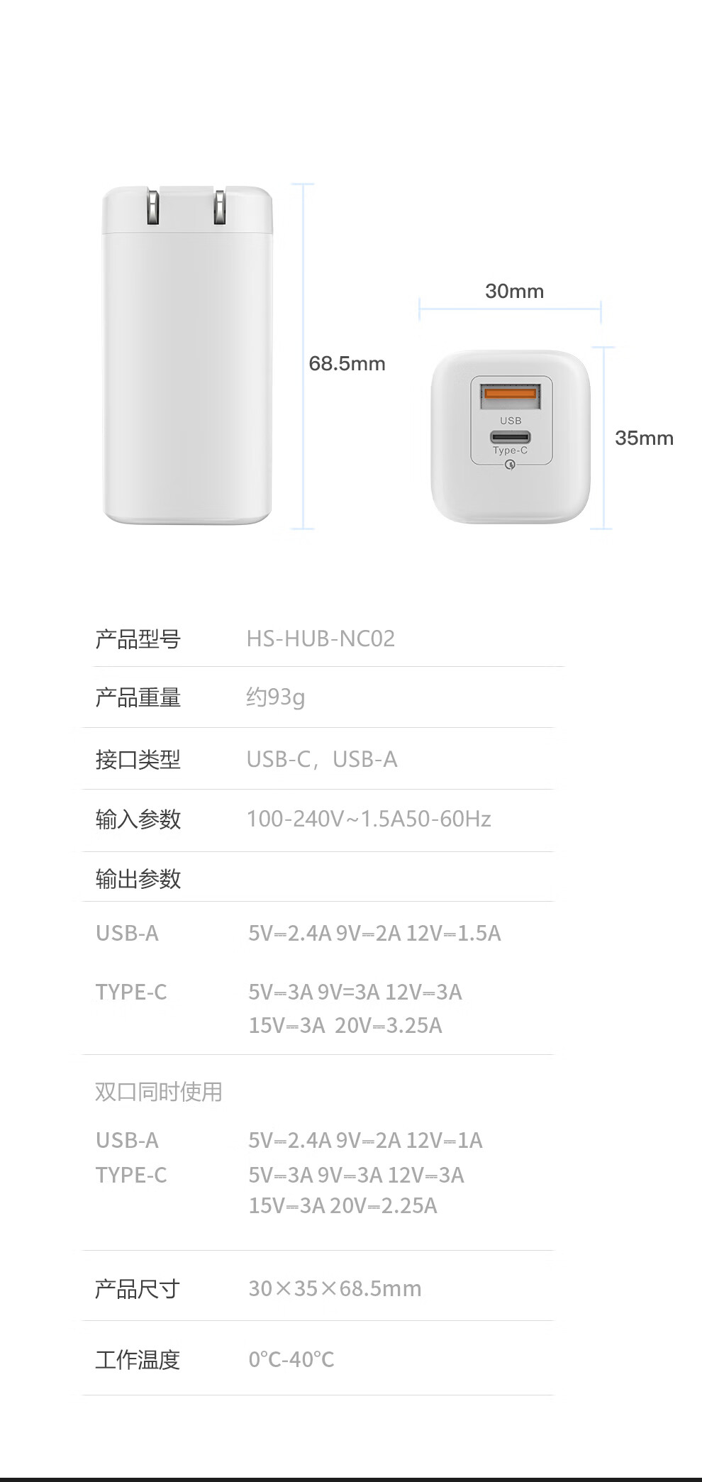 69 元:海康威视 65W 双口充电套装再次探底