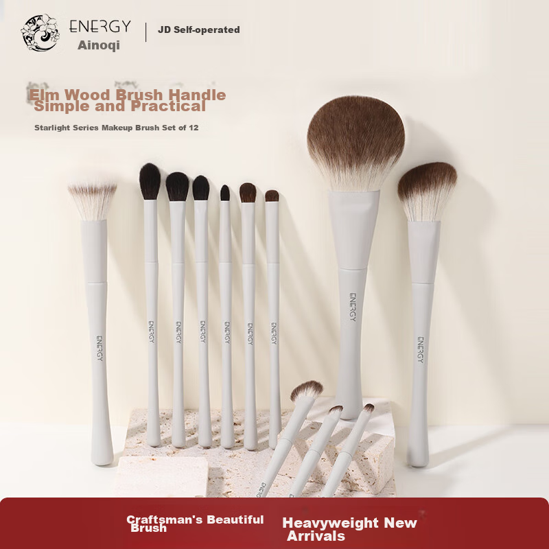 ENERGY Starlight Series Makeup Brush Set, 12 Pieces, Cangzhou Makeup Brushes, Eyeshadow Brushes, Fresh Hand, 520 Gift, Brush for Girlfriend