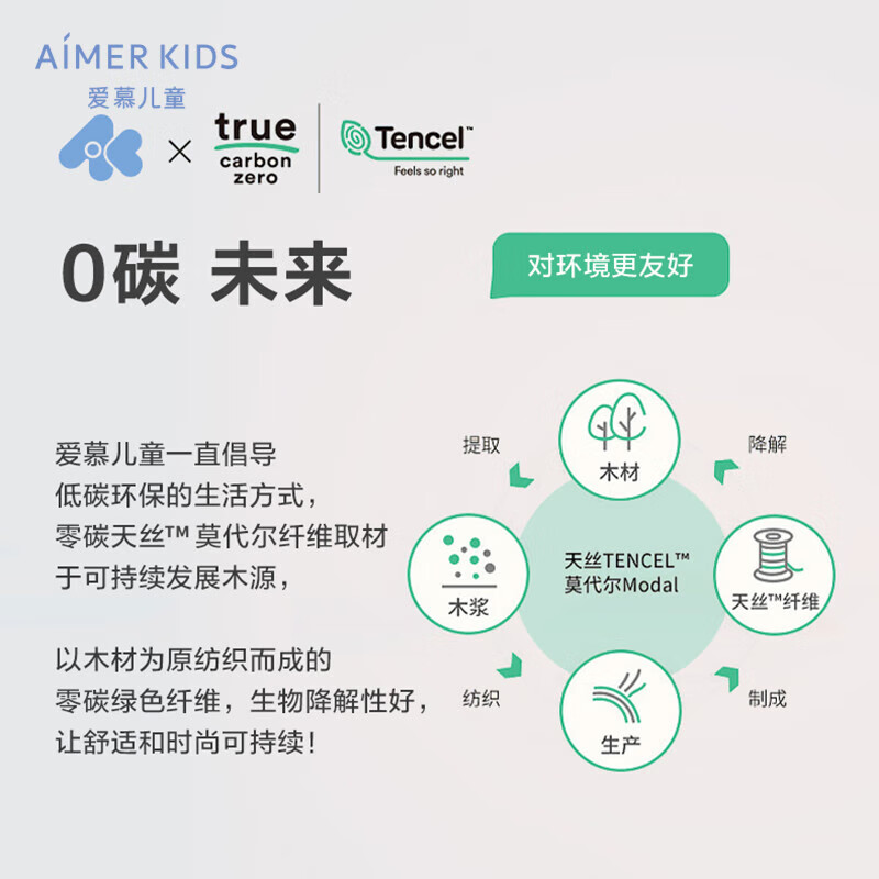 Aimer Kids-01215346
