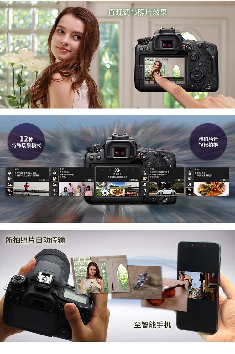 规格参数产品名称 :佳能(canon)eos 90d 单反相机 单反机身(3250万