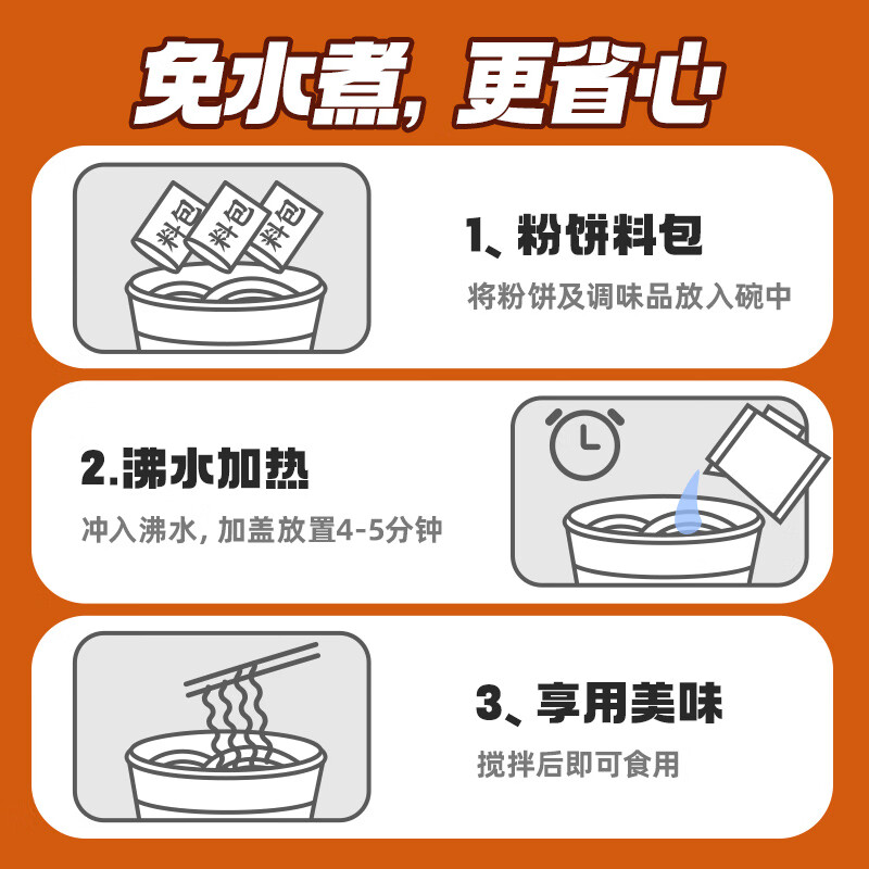 食族人麻酱米线124g*6桶 爽脆蔬菜 非油炸米线粉丝 方便速食食品