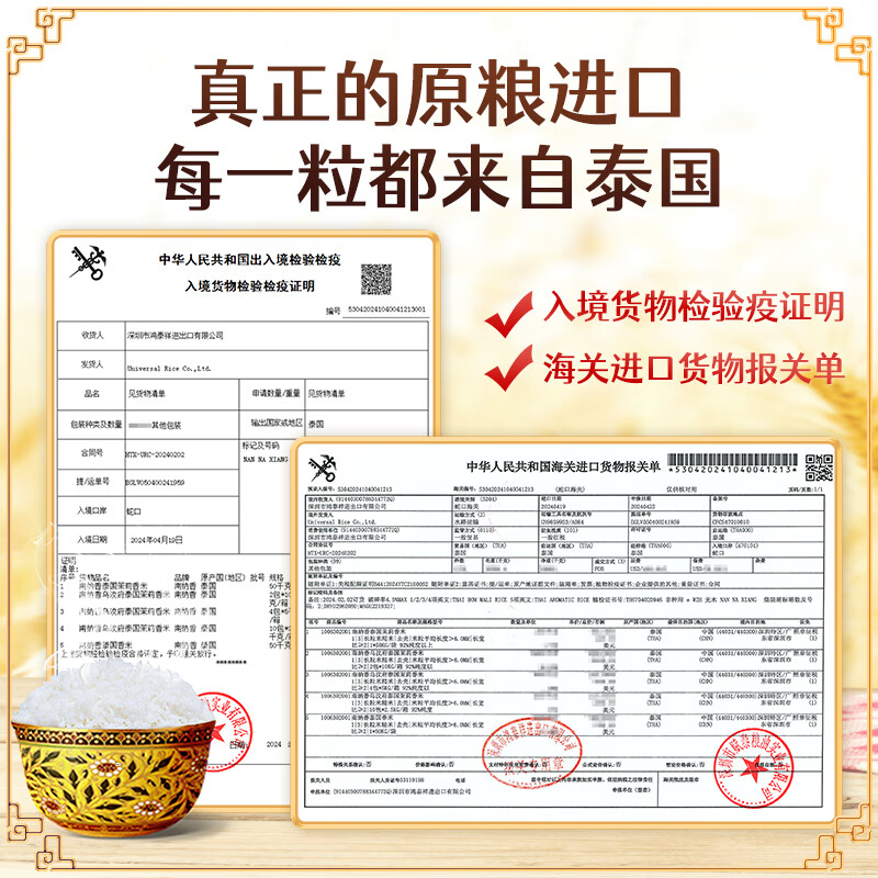 南纳香泰国香米10斤进口长粒香米大米5kg一级大米5公斤/十斤煲仔饭香米