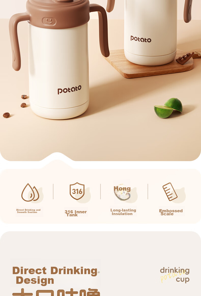 Potato Children's Water Bottle, Insulated Cup with Straw And Handle, All-Season Cup for Ages 2+, Back to School, 300ml Toffee Brow 4