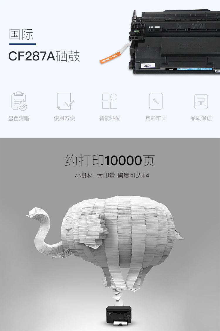 惠普CF287A详情_03.jpg