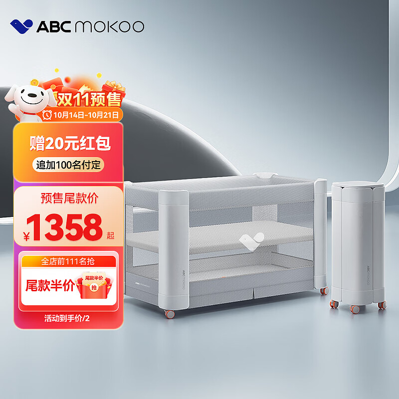 ABCMOKOO赫特婴儿床新生儿睡眠舱折叠拼接大床便携可移动bb宝宝床-标准款