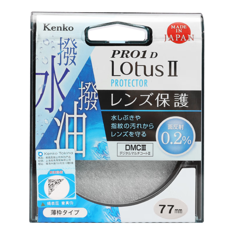 KENKO PRO1D LOTUS II PROTECTOR Protective Lens, Lotus 2nd Generation, 55mm