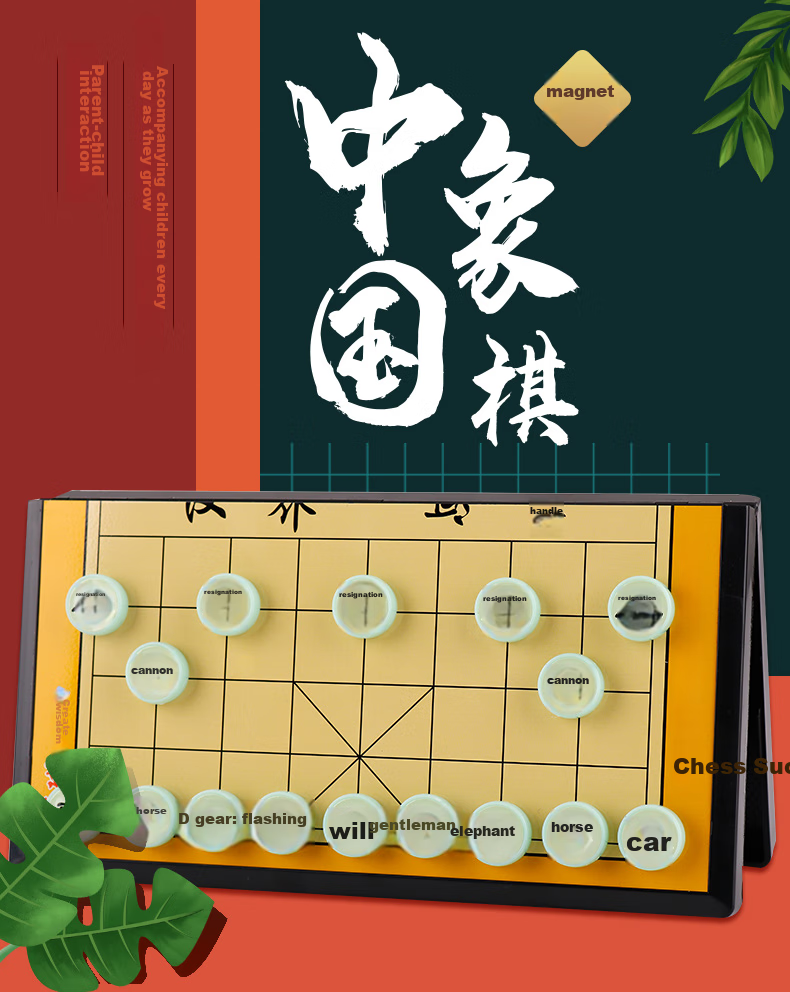 Chenggong Chinese Chess Large Magnetic Portable Folding Chess Board Educational Toy for Children And Students 1